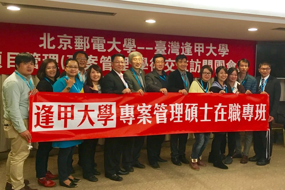 因應破壞性創新時代的新學程 專案管理碩士在職學位學程